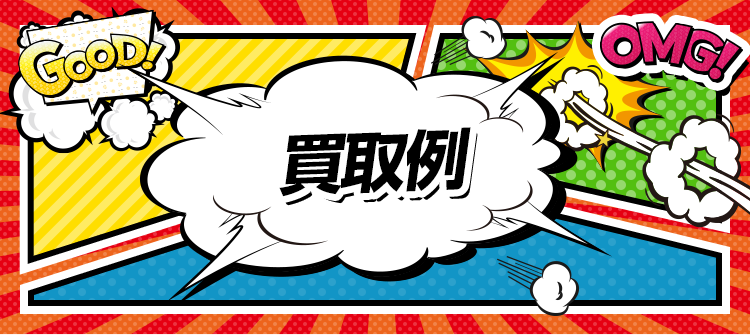 缶詰、お歳暮ギフトたくさん買い取りました。