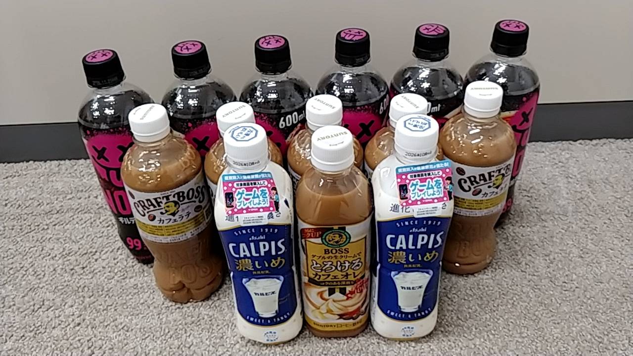 ドリンクたくさん買い取りました。