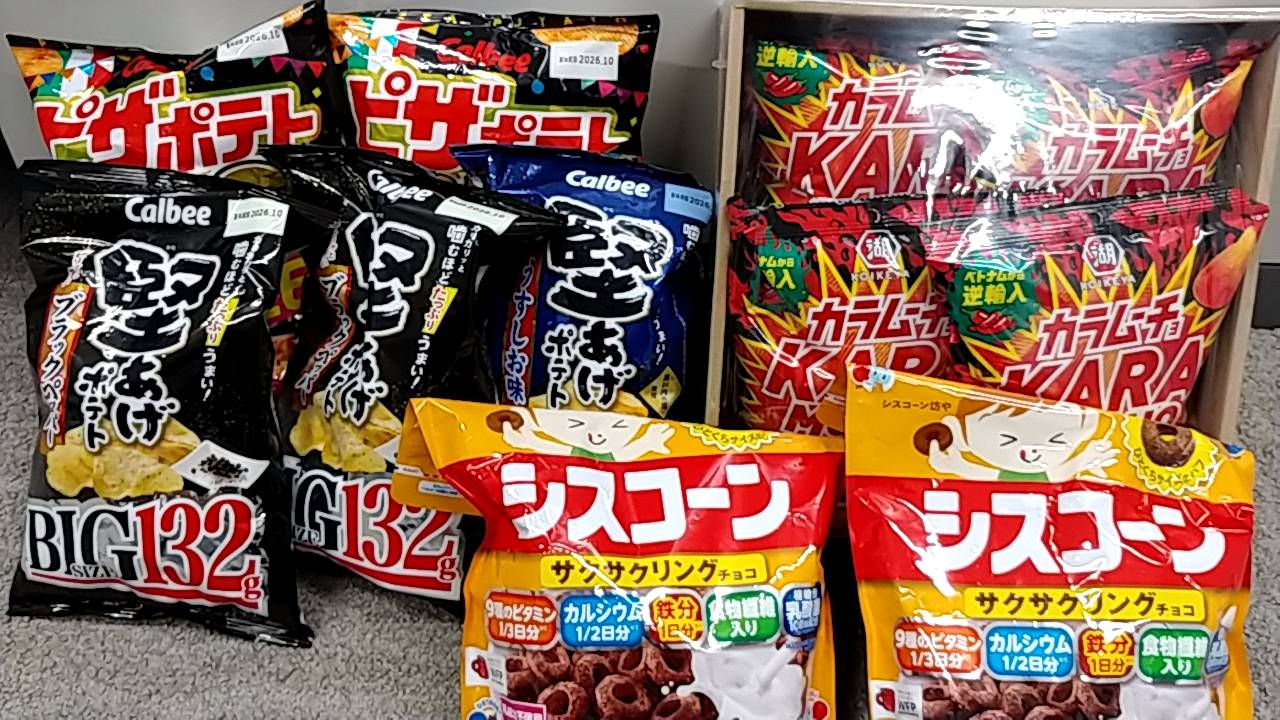お菓子たくさん買い取りました。