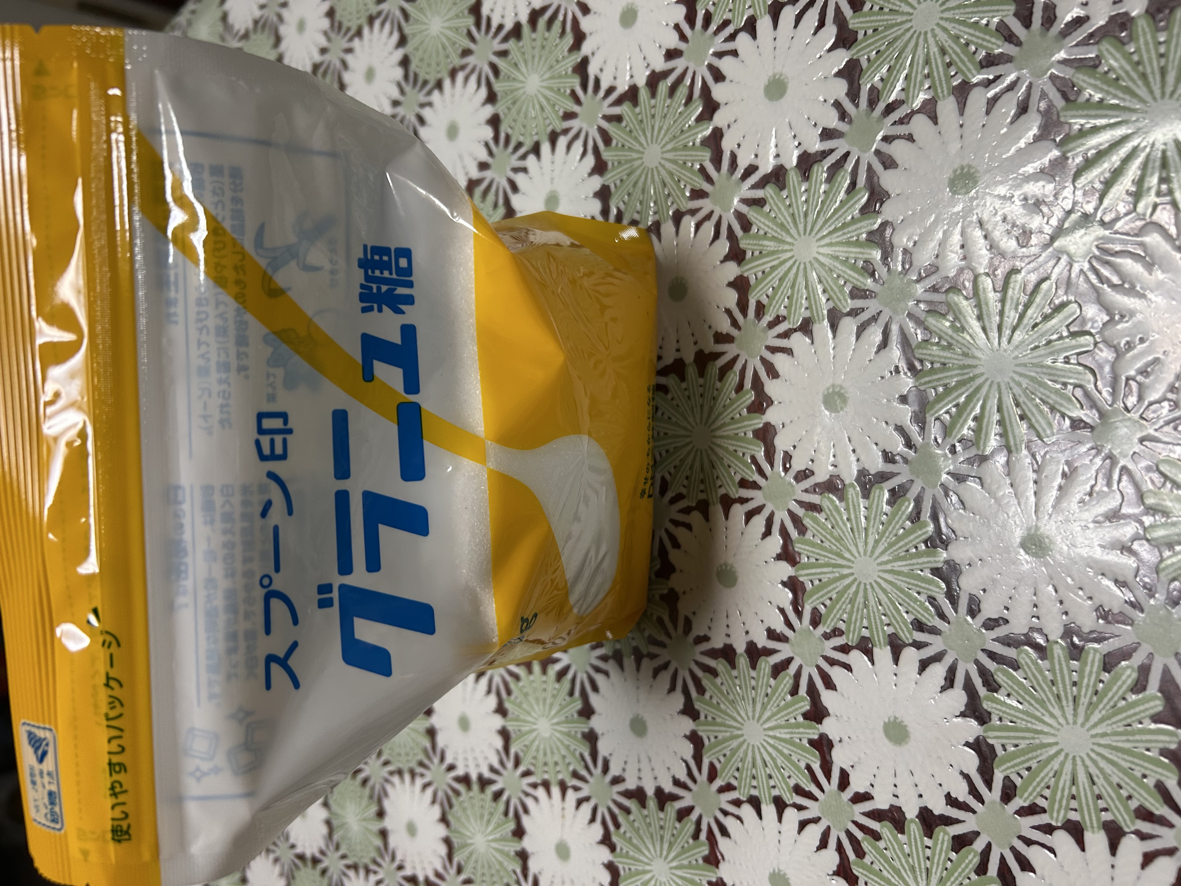 砂糖たくさん買い取りました。