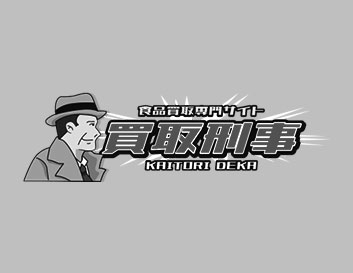 冬季休業期間について